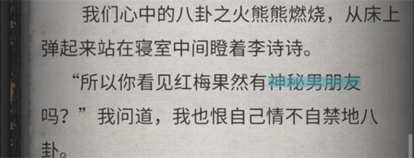 流言侦探24
