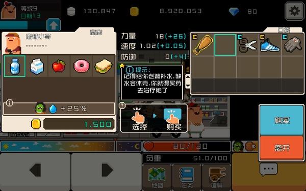 怪物老婆养成记8