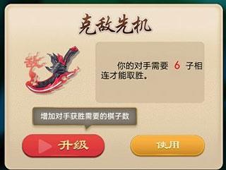 万宁五子棋图片6