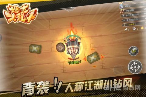 坦克大乱斗 安卓版V0.10.0截图0