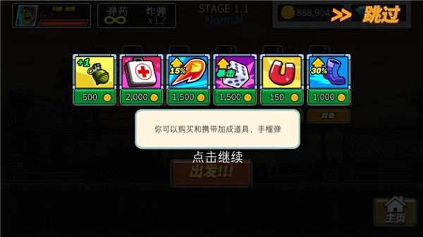 枪炮兄弟汉化版4