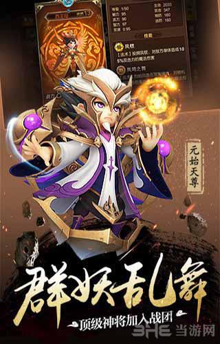 师傅有妖气2
