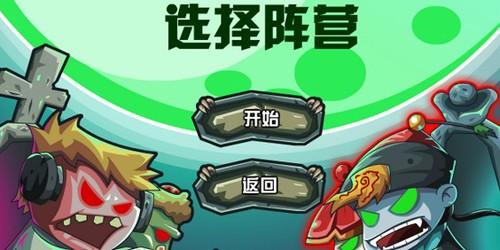 僵尸帝国手游截图0