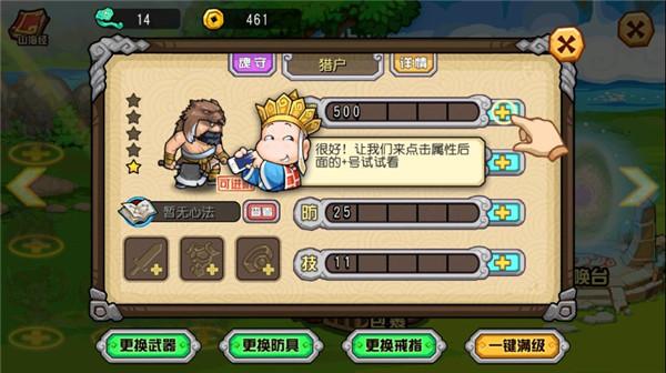 开心西游9