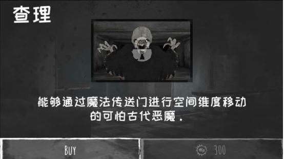恐怖之眼1