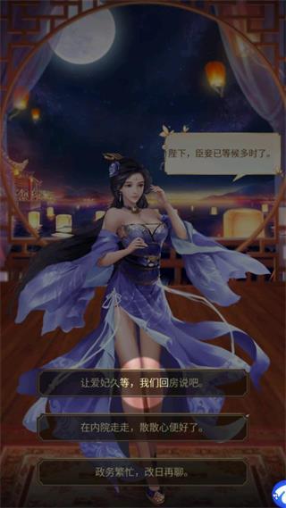 大秦帝国风云录18