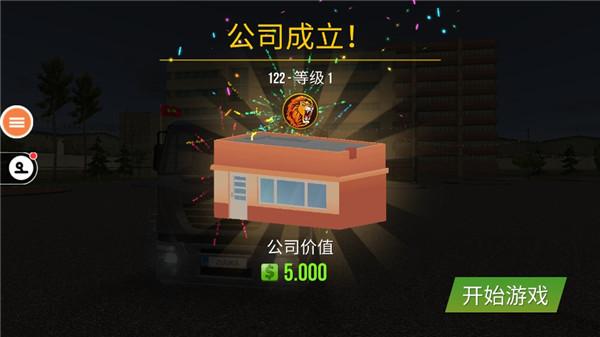 遨游中国2跑车版图片6