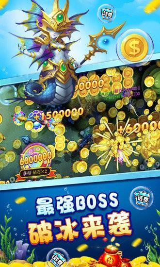 千炮捕鱼2012旧版本 安卓版v5.10.3截图2