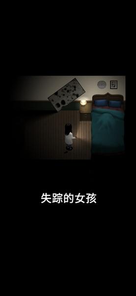 停电失明之家 安卓版v1.0.3截图3