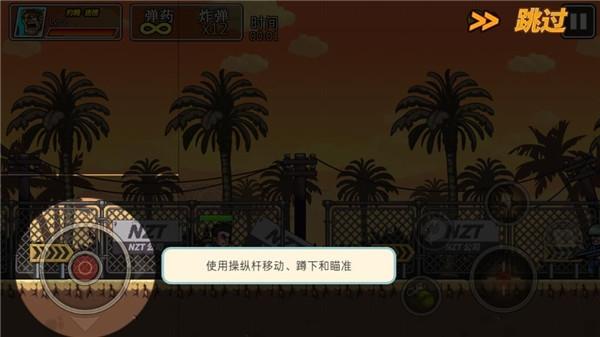 枪炮兄弟汉化版5