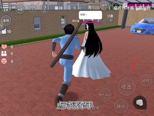 樱花校园7