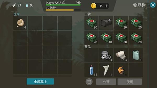 侏罗纪生存11