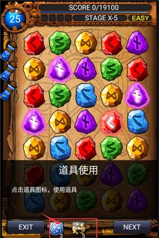 符文大师手游图片6