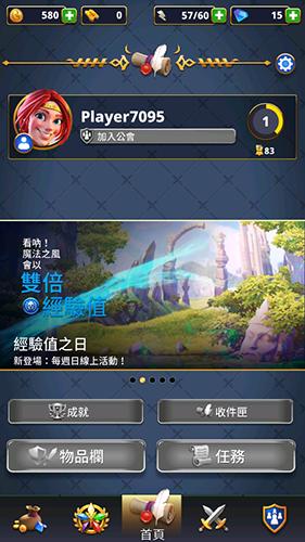 勇敢的英雄内置修改器图片5