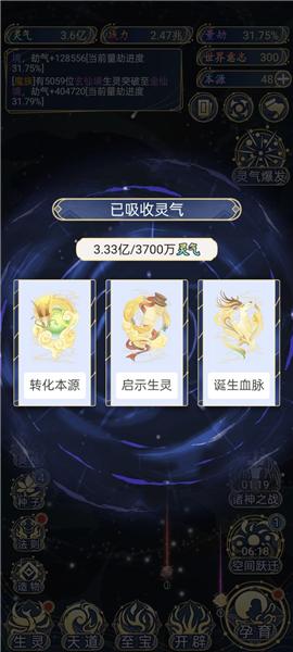 天道创造图片5