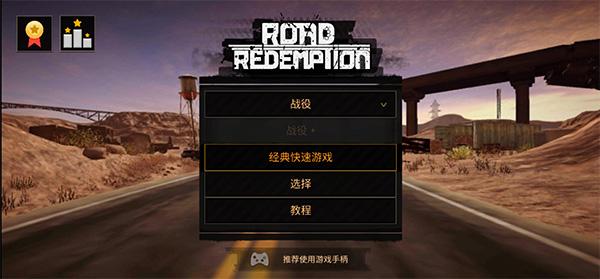 公路救赎7