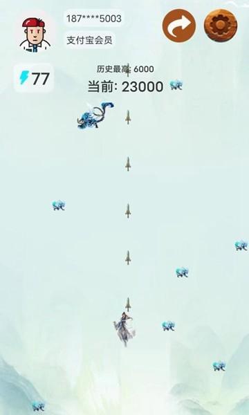 仙侠御剑飞行 官方最新版v1.1.26截图2