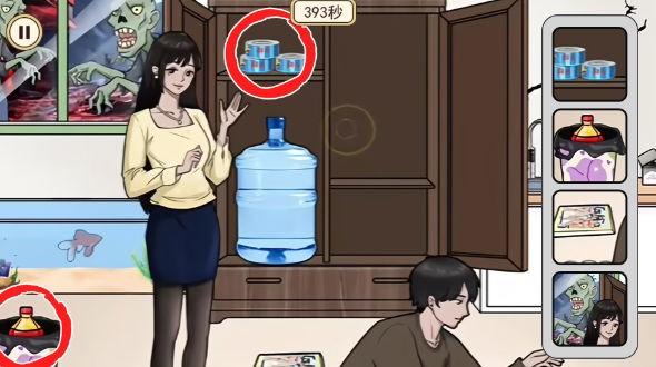 情侣搞笑大作战 安卓版v1.0截图0