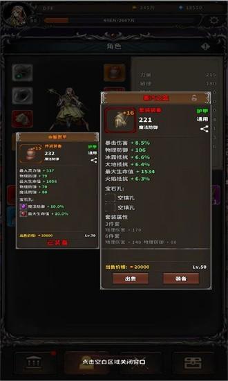 噩梦深渊1