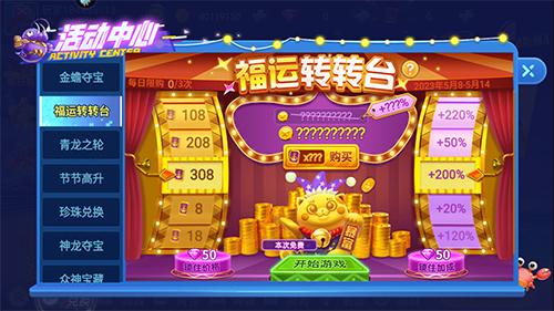 捕鱼快手 安卓版v4.22.5.2.4.13截图1