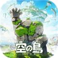 空之岛失落王国 安卓版v1.01.026