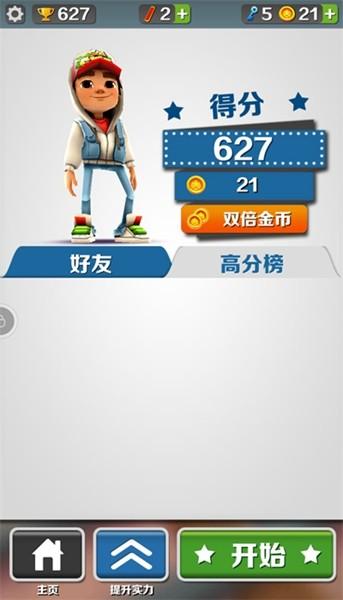地铁跑酷布宜诺斯艾利斯版本英文国际版 v3.8.0截图0