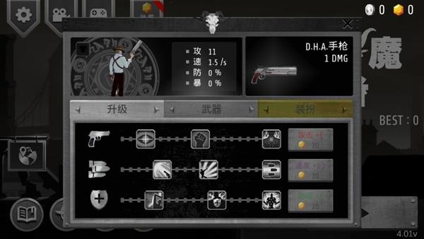 吞魔者6