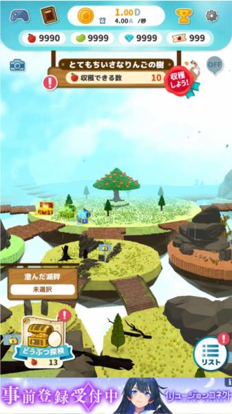 打造世界1