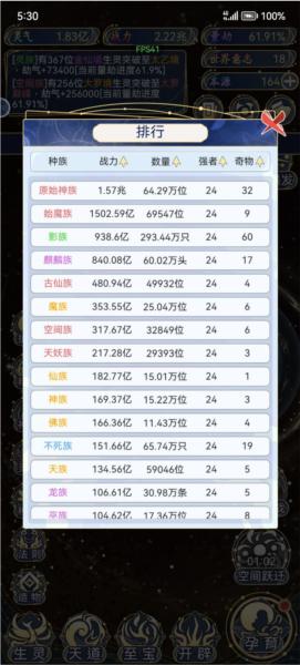 天道创造无限资源版图片4