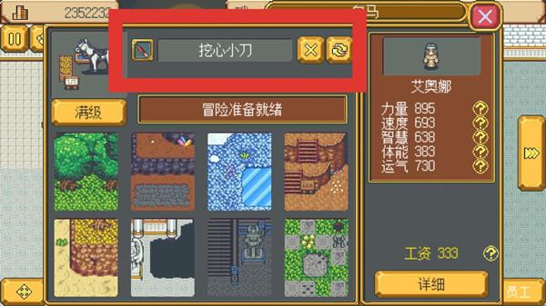武器店物语14