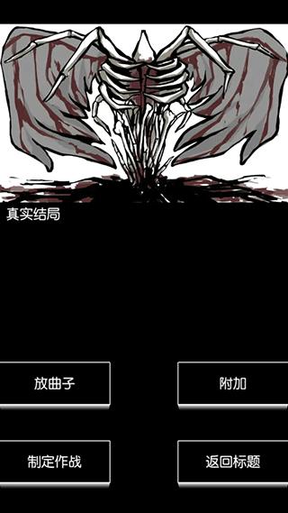 回梦之旅14
