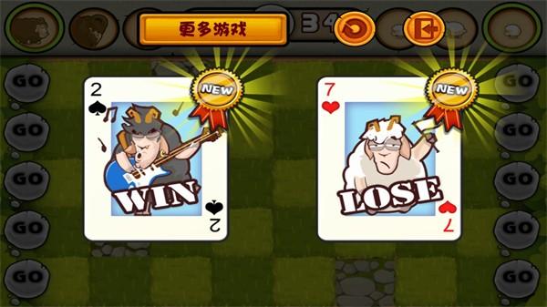 山羊大碰撞中文版 安卓版v1.5.0截图1