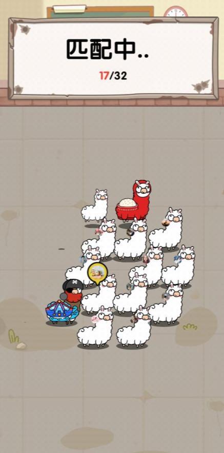 最强羊脑吃鸡免广告截图2