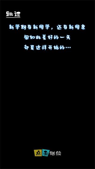 高中模拟器4