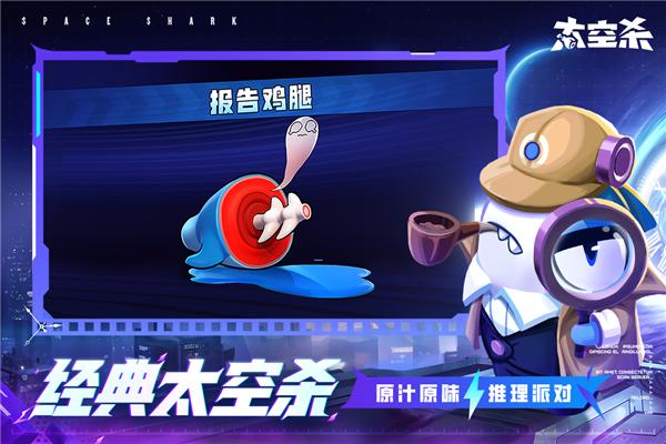 太空行动无限曲奇版截图0