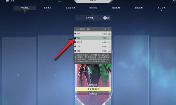 瓦罗兰特图片4