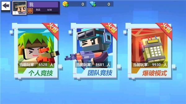 枪战行动重生 最新版v1.0.3截图0