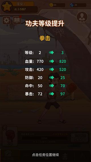 我不是废柴图片8
