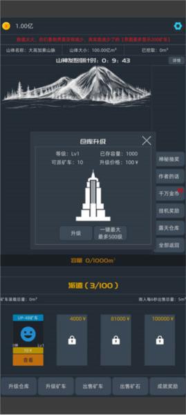 无尽挖矿3