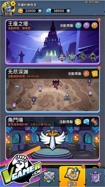 勇敢小骑士1