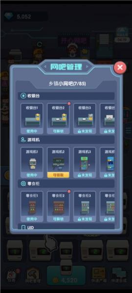开心网吧红包版5