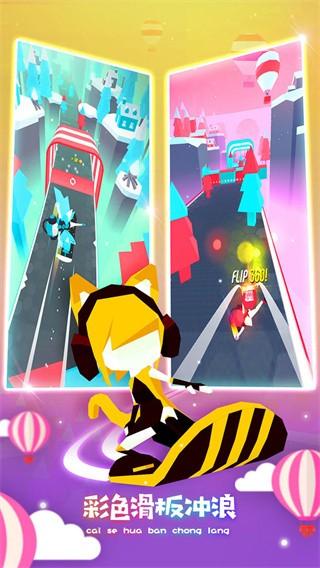 滑板色彩冲浪 (Flip Surfing Colors)最新安卓版v1.0.6截图2