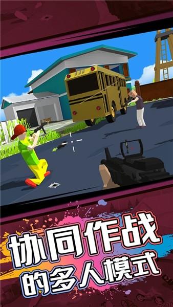 射击精英派对 安卓最新版v1.0.15截图0