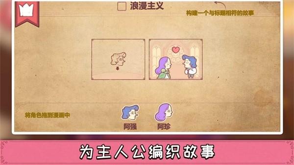 奇葩闯关 安卓版v1.0截图0