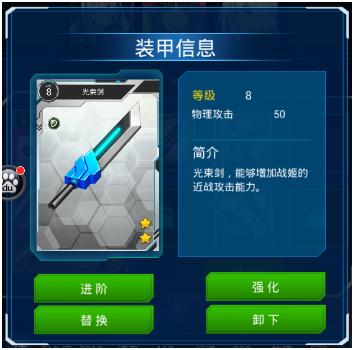 星战少女图片15