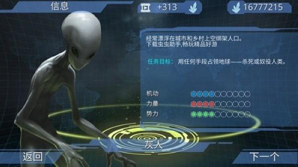 x核心银河入侵汉化版 v1.34截图1