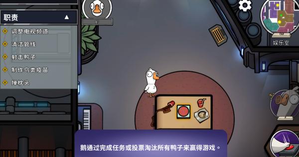 Goose Goose Duck图片1