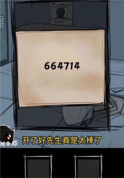 人间诡视13