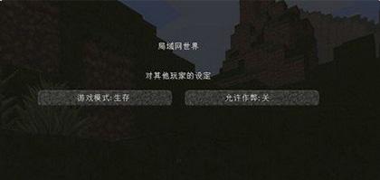 Minecraft1.19国际版图片11