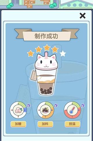 小小奶茶店 官方安卓版v0.2截图0